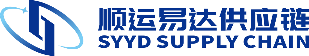 深圳市顺运易达供应链管理科技有限公司